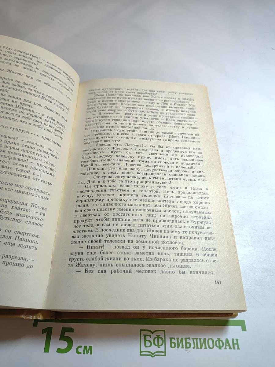 Государственный житель