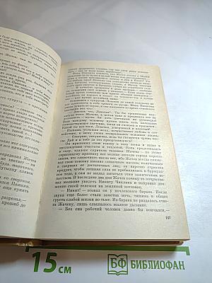 Государственный житель