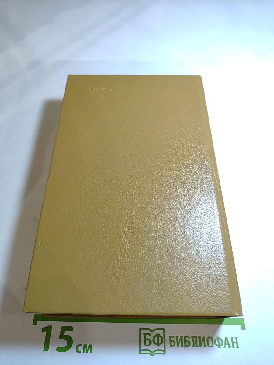 Государственный житель