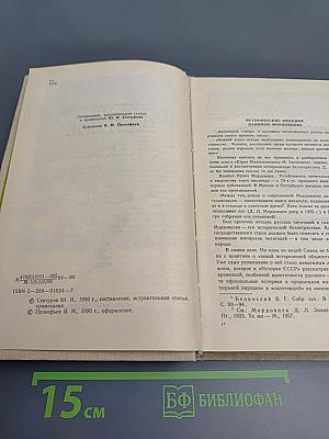 Державный плотник