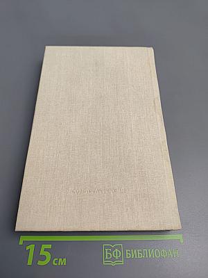 Державный плотник