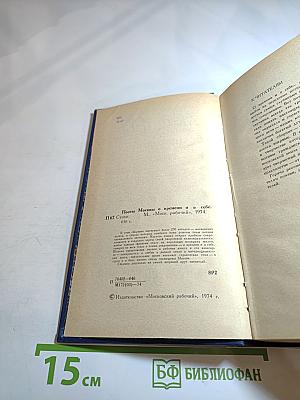 Поэты Москвы о времени и о себе