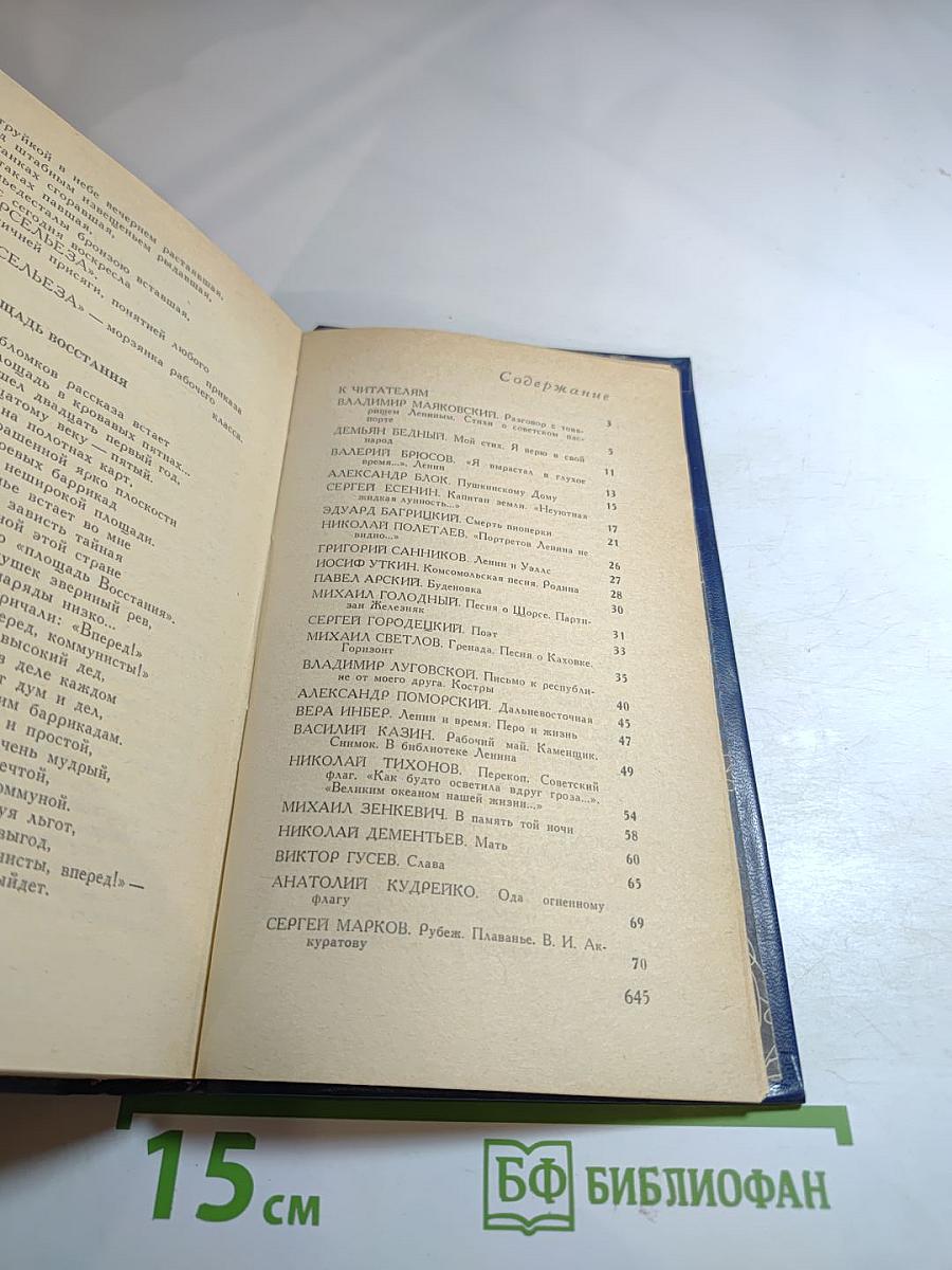 Поэты Москвы о времени и о себе