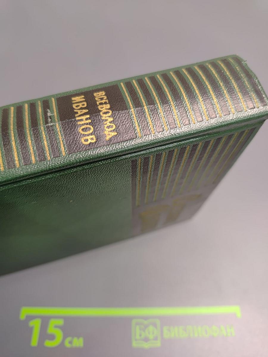 Собрание сочинений. Том четвертый. Рассказы (1930-1955)