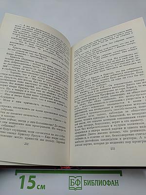 Наставники. Коридоры власти