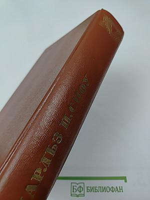 Наставники. Коридоры власти