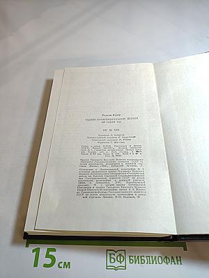 Сцены провинциальной жизни. Не один ты