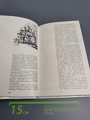 Пушкинские места Москвы и Подмосковья