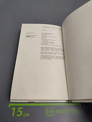 Пушкинские места Москвы и Подмосковья