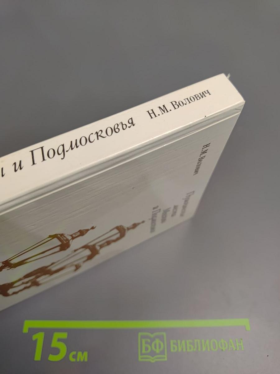 Пушкинские места Москвы и Подмосковья