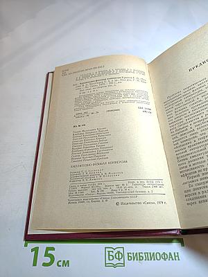 Амплитудно-фазовая конверсия