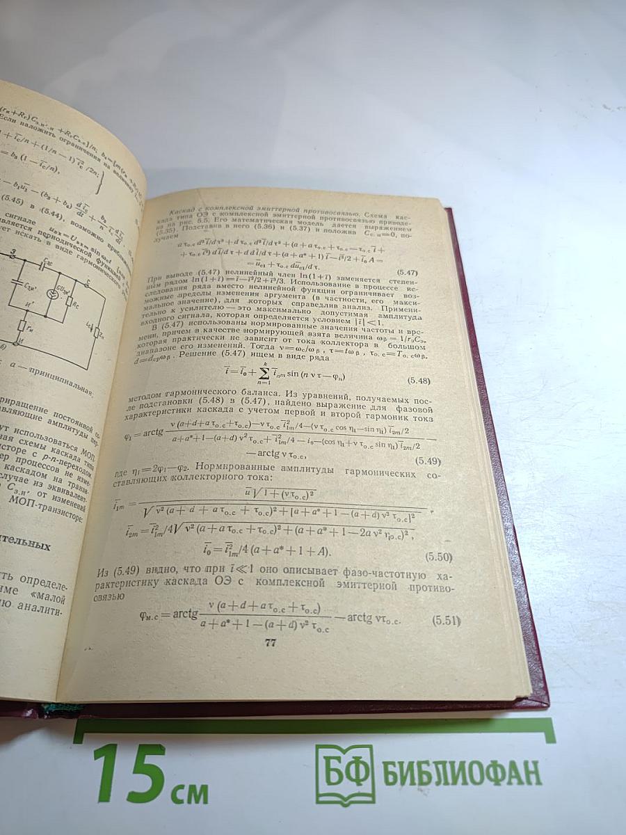 Амплитудно-фазовая конверсия