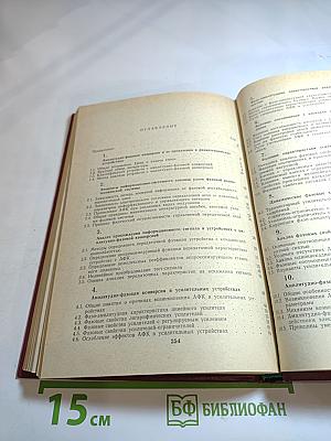 Амплитудно-фазовая конверсия