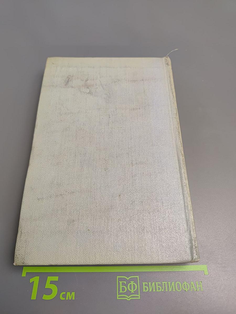 Фрегат «Паллада». Том II