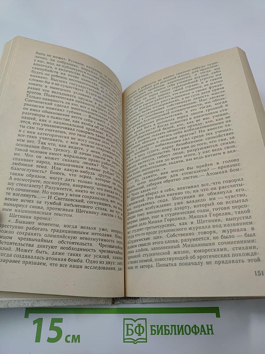 Воскрешение из мертвых