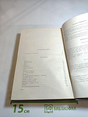 В. М. Гаршин. Сочинения