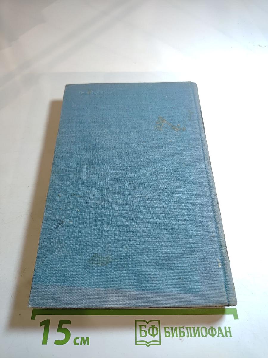 В. М. Гаршин. Сочинения