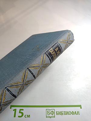 В. М. Гаршин. Сочинения