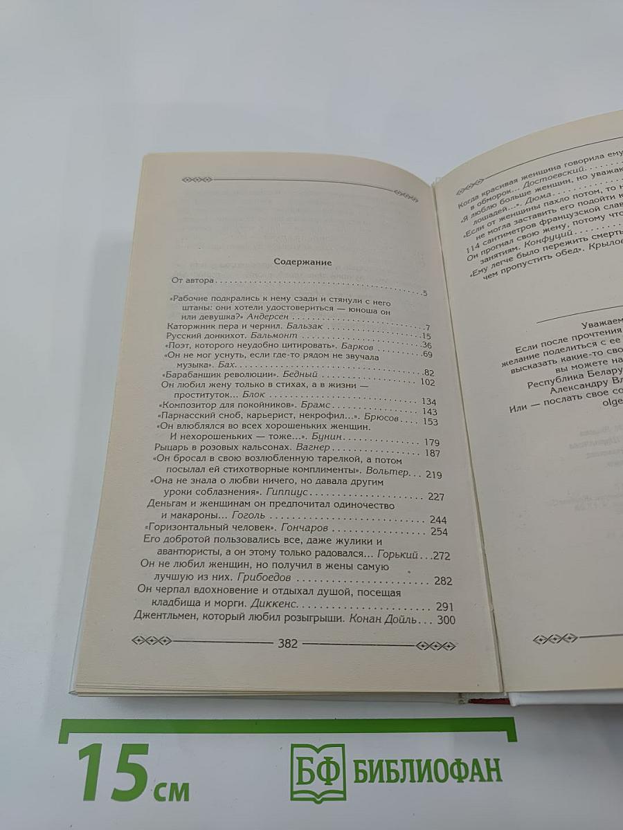 От великого до смешного