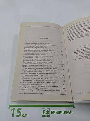 От великого до смешного