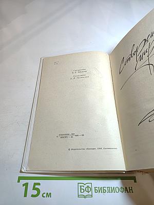 Михаил Кольцов. Избранное