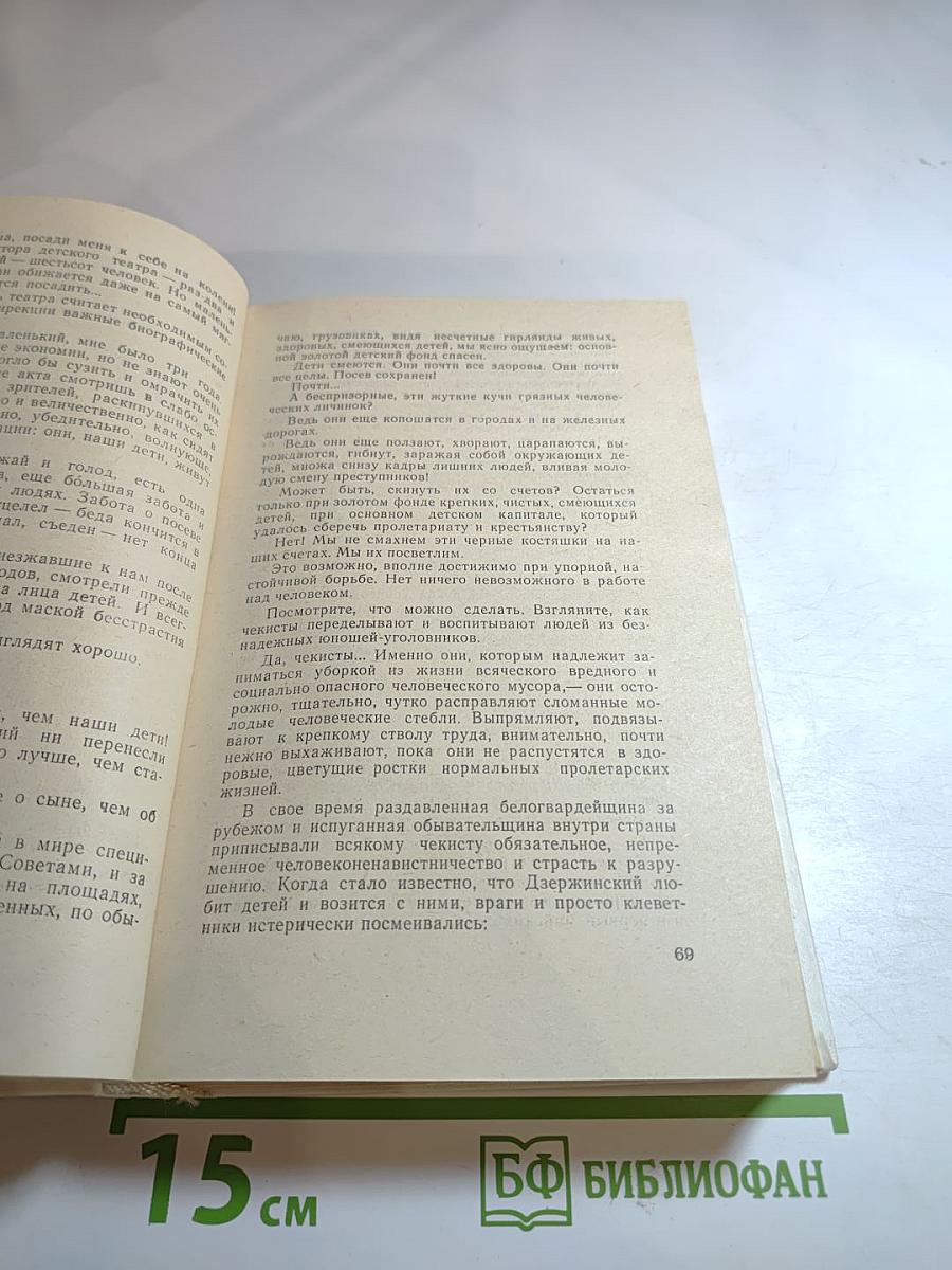 Михаил Кольцов. Избранное