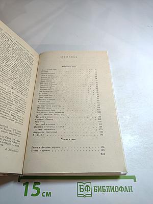 Михаил Кольцов. Избранное