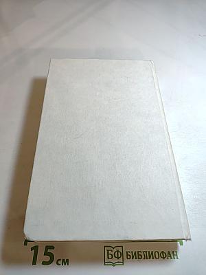 Михаил Кольцов. Избранное