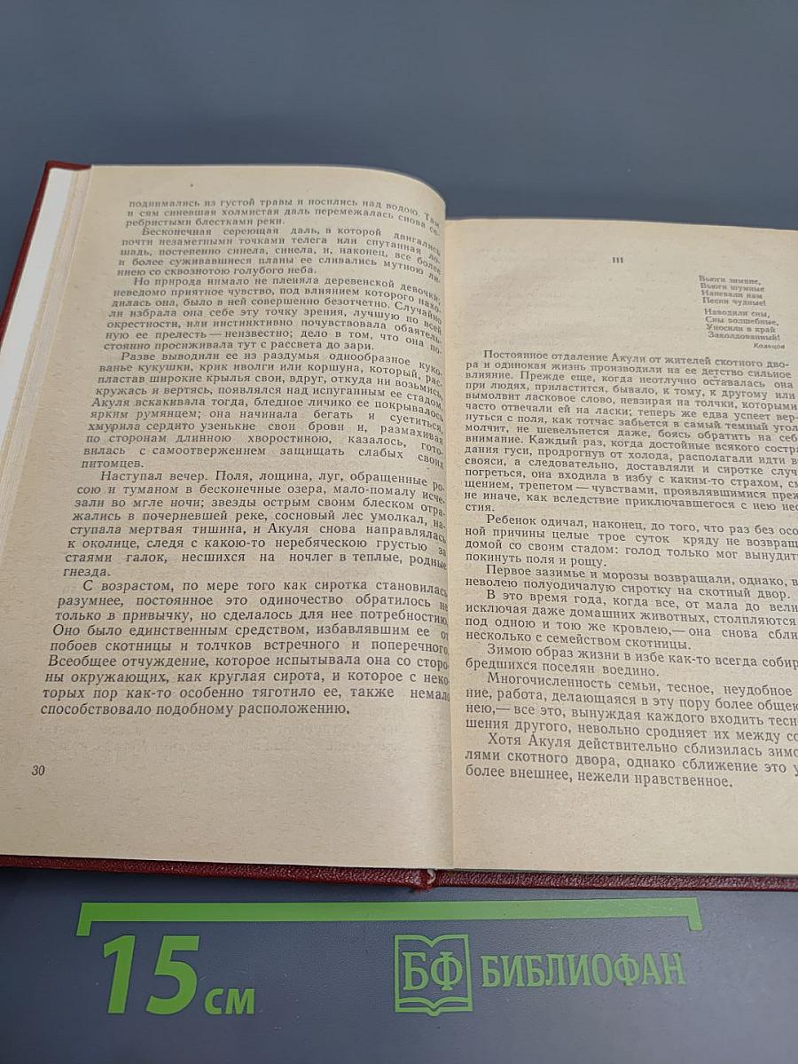 Повести и рассказы