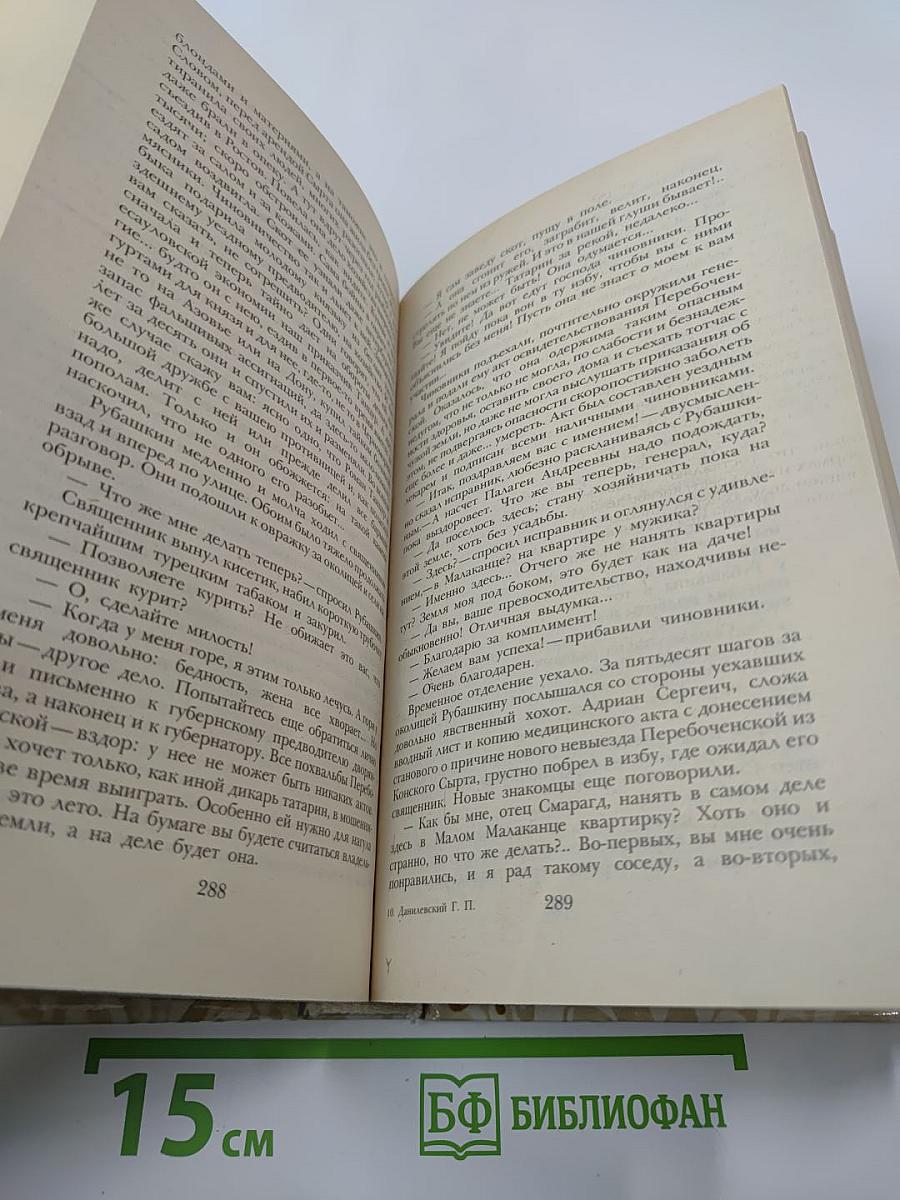 Беглые в Новороссии. Воля. Княжна Тараканова