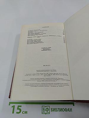 Наставники. Коридоры власти. Романы