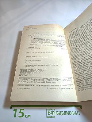 Интегральные микросхемы в усилительных устройствах: Анализ и расчет