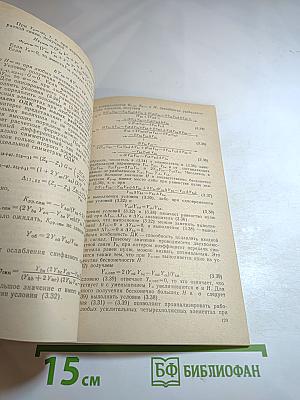 Интегральные микросхемы в усилительных устройствах: Анализ и расчет