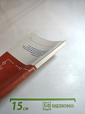 Интегральные микросхемы в усилительных устройствах: Анализ и расчет