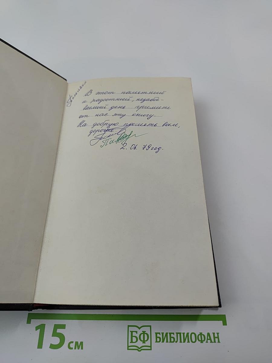 Женитьба Лаучи Веселые похождения внука Хуана Морейры