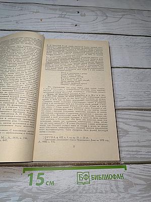 Повести и рассказы