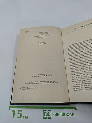 Женитьба Лаучи Веселые похождения внука Хуана Морейры