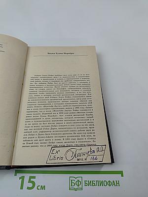 Женитьба Лаучи Веселые похождения внука Хуана Морейры