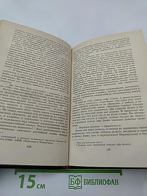 Женитьба Лаучи Веселые похождения внука Хуана Морейры