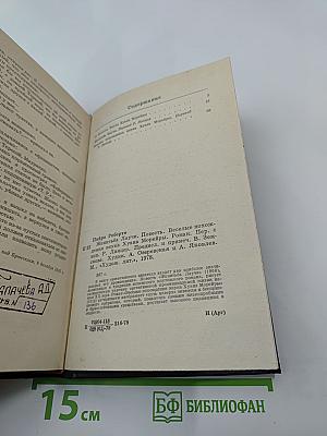 Женитьба Лаучи Веселые похождения внука Хуана Морейры