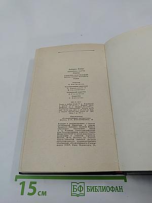 Женитьба Лаучи Веселые похождения внука Хуана Морейры