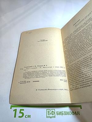 Ход в конверте