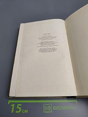 Буря. Роман в трех частях. Часть 1.