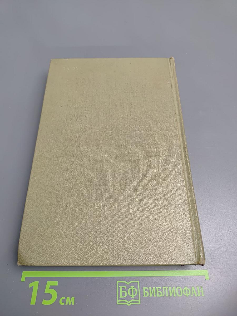 Буря. Роман в трех частях. Часть 1.