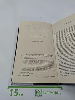 Поиск через традиции