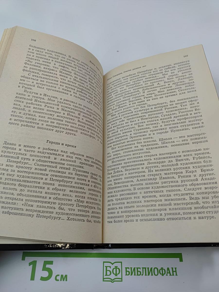 Поиск через традиции