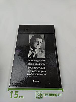 Поиск через традиции