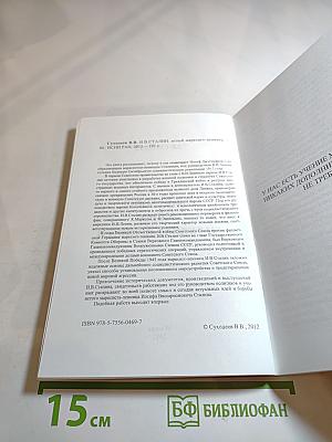 И.в. сталин: истый марксист-ленинец