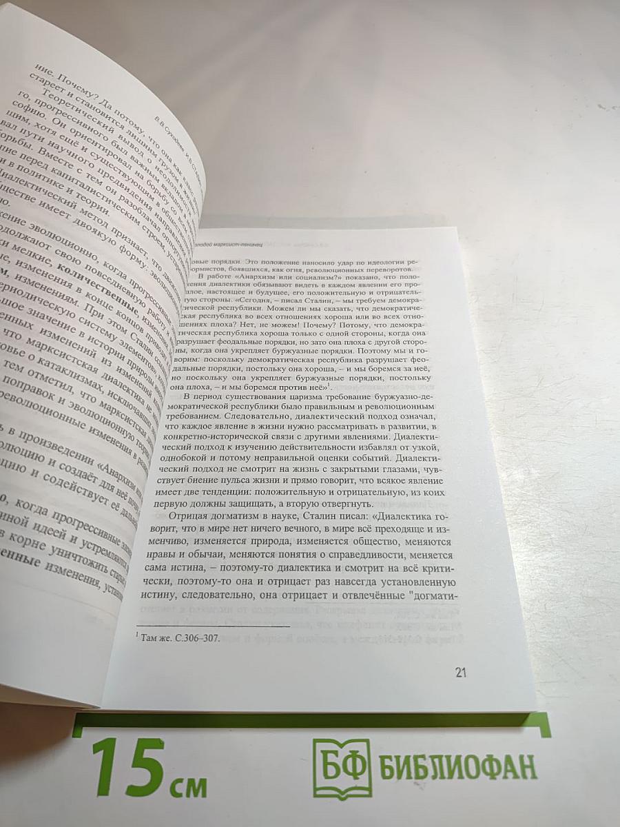 И.в. сталин: истый марксист-ленинец