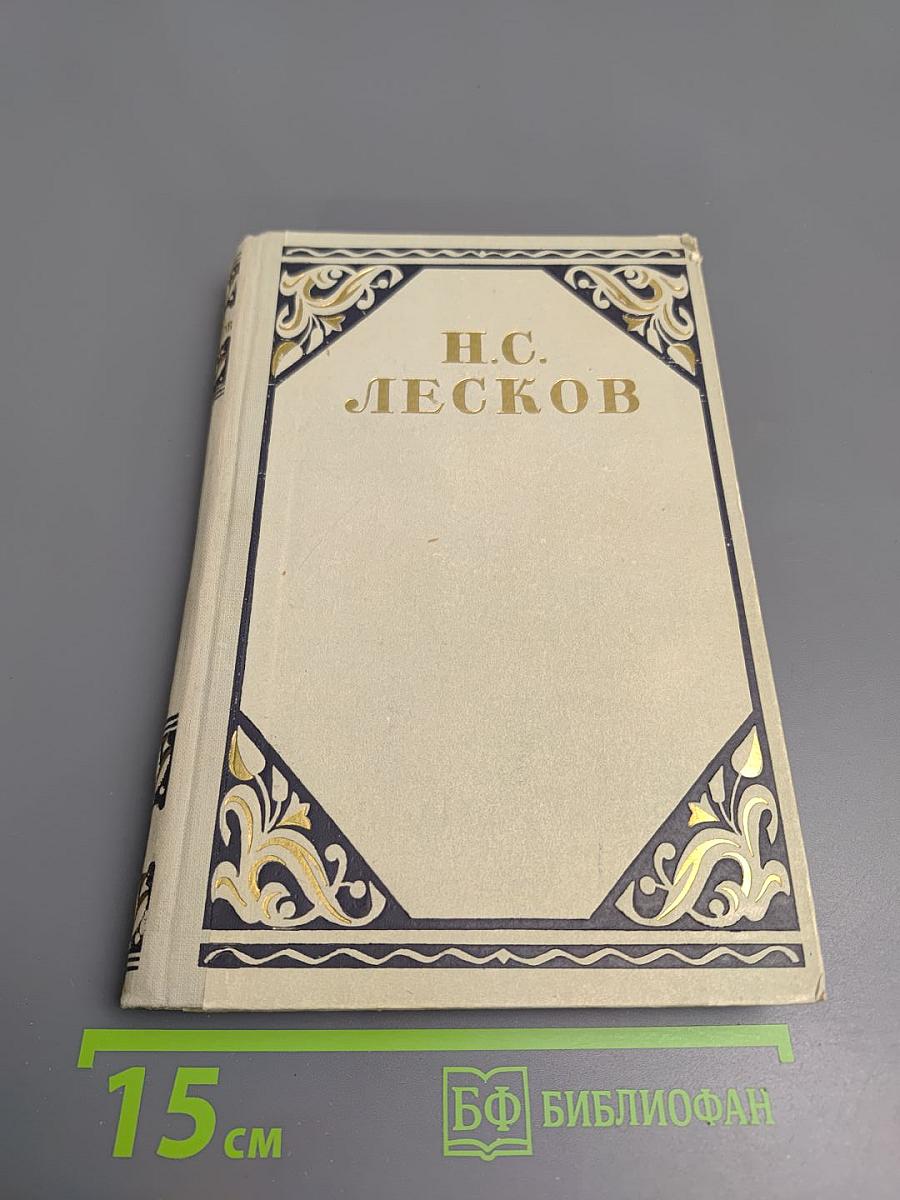 Избранные произведения Том 1